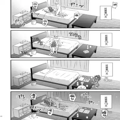 [Story Circle (Seto Kouhei, Matsuzono)] TS Boshi Techou 變性母子健康手冊 [Chinese] [肥宅快樂獸] [Digital]