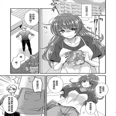 [Story Circle (Seto Kouhei, Matsuzono)] TS Boshi Techou 變性母子健康手冊 [Chinese] [肥宅快樂獸] [Digital]