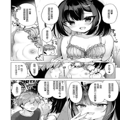 [23 4do (Ichiri)] Tsuyo tsuyo Mesugaki Villain to Yowa yowa Hero no Ore [Chinese] [绅士仓库汉化] [Digital]