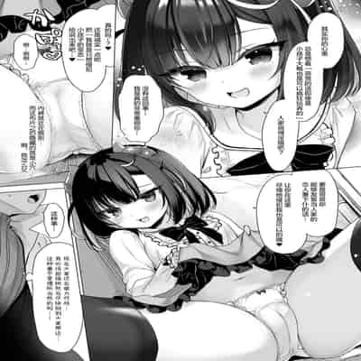 [23 4do (Ichiri)] Tsuyo tsuyo Mesugaki Villain to Yowa yowa Hero no Ore [Chinese] [绅士仓库汉化] [Digital]