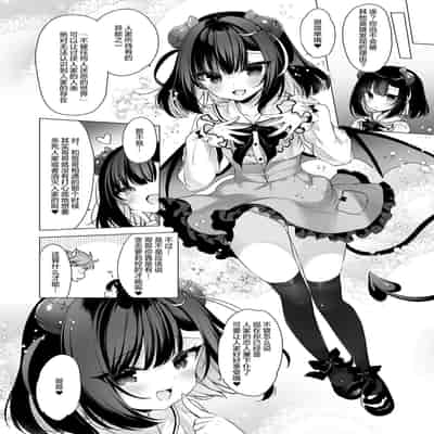 [23 4do (Ichiri)] Tsuyo tsuyo Mesugaki Villain to Yowa yowa Hero no Ore [Chinese] [绅士仓库汉化] [Digital]