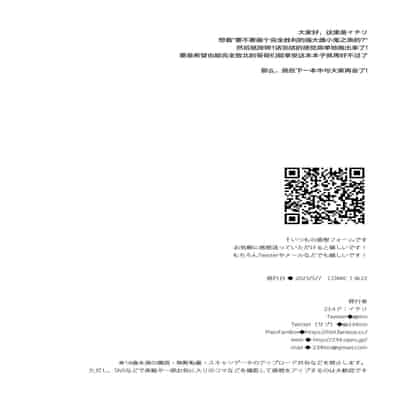 [23 4do (Ichiri)] Tsuyo tsuyo Mesugaki Villain to Yowa yowa Hero no Ore [Chinese] [绅士仓库汉化] [Digital]