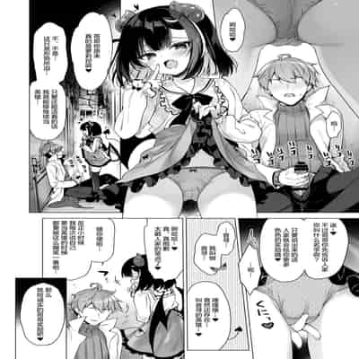 [23 4do (Ichiri)] Tsuyo tsuyo Mesugaki Villain to Yowa yowa Hero no Ore [Chinese] [绅士仓库汉化] [Digital]