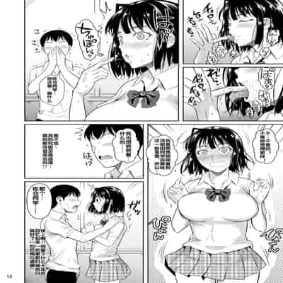 [Shoot The Moon (Fuetakishi)] Bocchi no Mob ga Tadashii Sentaku o Shite Seiso Shoujo to Tsukiau 2 Mochiron Sex mo Suru [Chinese] [Digital]