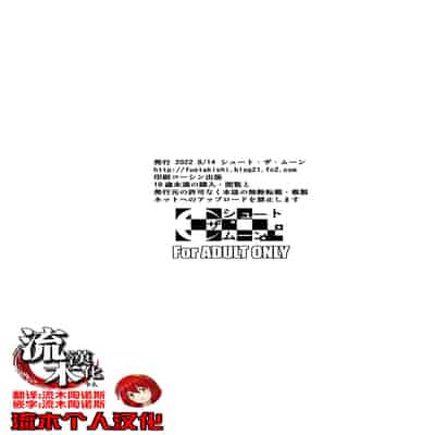 [Shoot The Moon (Fuetakishi)] Bocchi no Mob ga Tadashii Sentaku o Shite Seiso Shoujo to Tsukiau 2 Mochiron Sex mo Suru [Chinese] [Digital]