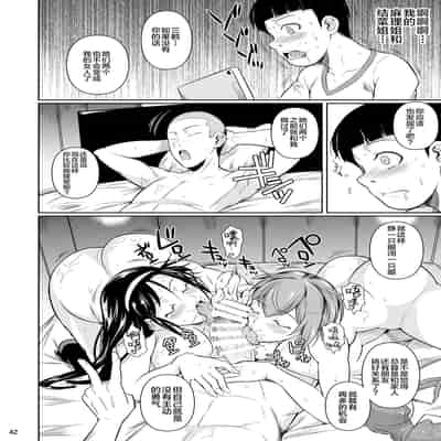 [Shoot The Moon (Fuetakishi)] Touchuukasou 5 [Chinese] [不咕鸟汉化组] [Digital]