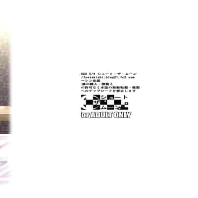 [Shoot The Moon (Fuetakishi)] Touchuukasou 5 [Chinese] [不咕鸟汉化组] [Digital]