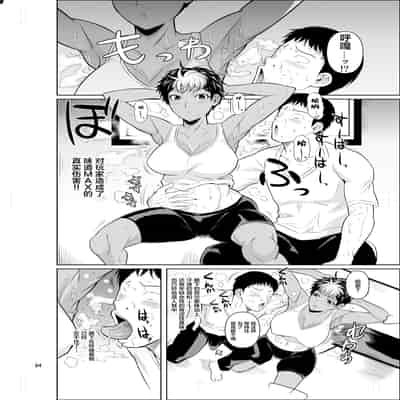 [Shoot The Moon (Fuetakishi)] Asex Training dakara Mondainai desu [Chinese] [Digital]