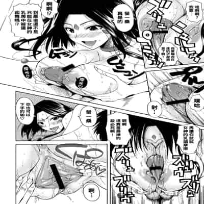 (C76) [Shoot The Moon (Fuetakishi)] Rapture Rose (Ah! My Goddess) [Chinese]