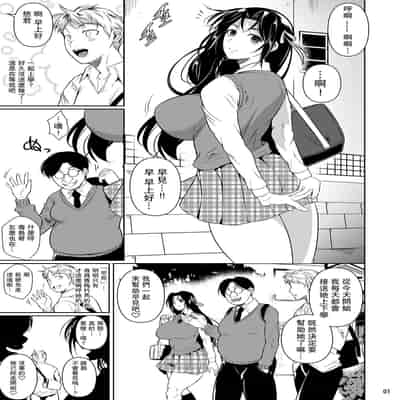 [Shoot The Moon (Fuetakishi)] Hayami-san wa Me ga Mienai 2 [Chinese] [路过的骑士汉化组] [Digital]