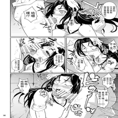 [Shoot The Moon (Fuetakishi)] Hayami-san wa Me ga Mienai 2 [Chinese] [路过的骑士汉化组] [Digital]