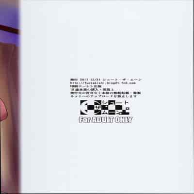 (C93) [Shoot The Moon (Fuetakishi)] Batsu Game de Yankee Onna ni Kokuttemita 2 [Chinese] [无毒汉化组]