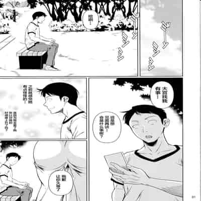 (C97) [Shoot The Moon (Fuetakishi)] Touchuukasou 6 [Chinese] [不咕鸟汉化组]