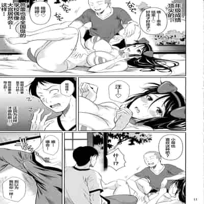 (C97) [Shoot The Moon (Fuetakishi)] Touchuukasou 6 [Chinese] [不咕鸟汉化组]