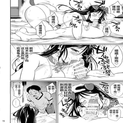 (C97) [Shoot The Moon (Fuetakishi)] Touchuukasou 6 [Chinese] [不咕鸟汉化组]