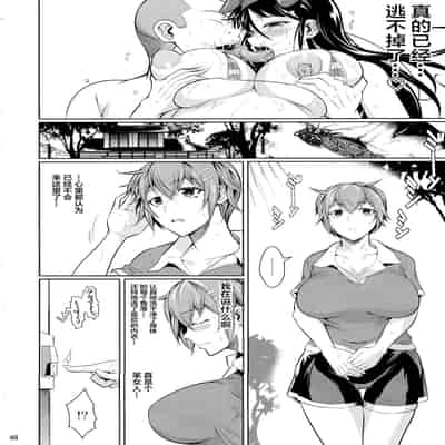 (C97) [Shoot The Moon (Fuetakishi)] Touchuukasou 6 [Chinese] [不咕鸟汉化组]