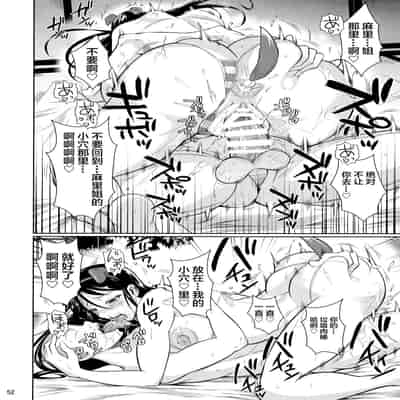 (C97) [Shoot The Moon (Fuetakishi)] Touchuukasou 6 [Chinese] [不咕鸟汉化组]