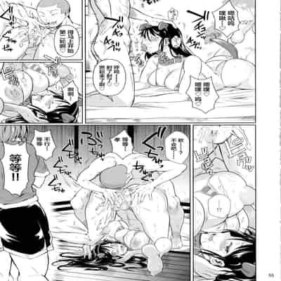 (C97) [Shoot The Moon (Fuetakishi)] Touchuukasou 6 [Chinese] [不咕鸟汉化组]