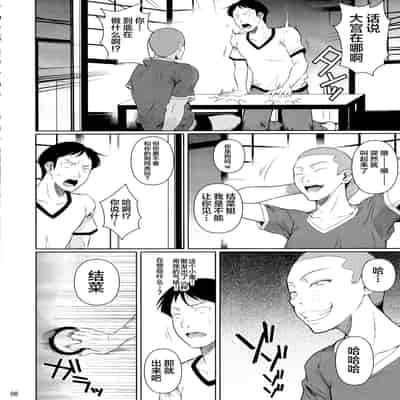 (C97) [Shoot The Moon (Fuetakishi)] Touchuukasou 6 [Chinese] [不咕鸟汉化组]