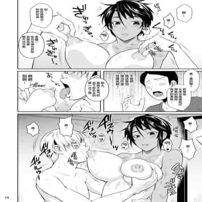 [Shoot The Moon (Fuetakishi)] Sokushitsu x Sokuhame Gakuen 2 [Chinese] [羅莎莉亞漢化] [Digital]