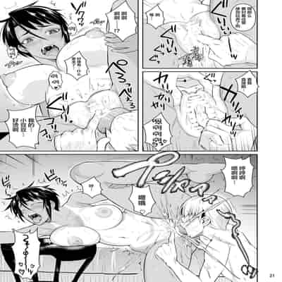 [Shoot The Moon (Fuetakishi)] Sokushitsu x Sokuhame Gakuen 2 [Chinese] [羅莎莉亞漢化] [Digital]