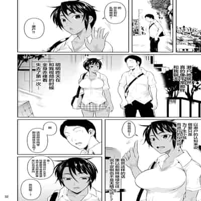 [Shoot The Moon (Fuetakishi)] Sokushitsu x Sokuhame Gakuen 2 [Chinese] [羅莎莉亞漢化] [Digital]