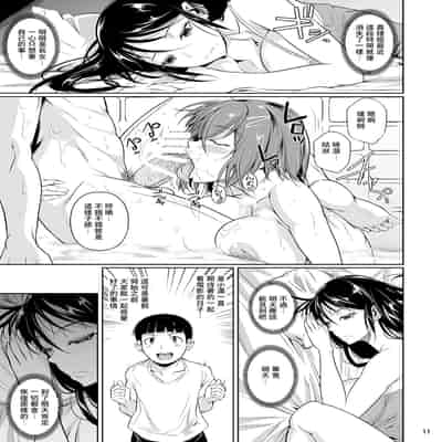 [Shoot The Moon (Fuetakishi)] Touchuukasou 4 [Digital] [Chinese] [夏月兔个人汉化]