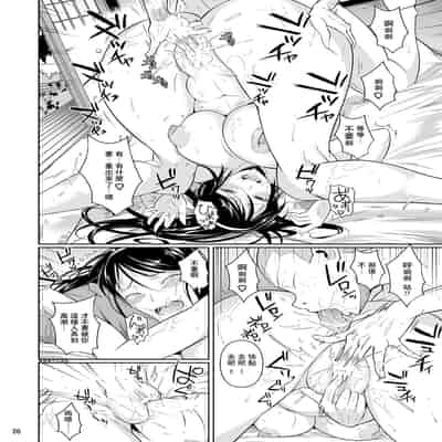 [Shoot The Moon (Fuetakishi)] Touchuukasou 4 [Digital] [Chinese] [夏月兔个人汉化]