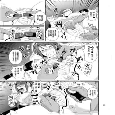 [Shoot The Moon (Fuetakishi)] Ana Zuma 3 Motoyan Osanazuma ga Ochita Wake II [Chinese] [羅莎莉亞漢化] [Digital]