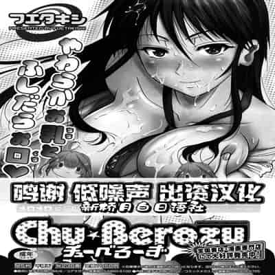 [Fuetakishi] Kanojo ga Ero Shitagi ni Kigaetara 女友穿上情趣内衣的话…♥ (COMIC Megastore 2011-03) [Chinese] [新桥月白日语社]