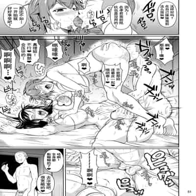 [Shoot The Moon (Fuetakishi)] Touchuukasou 7 [Chinese] [不咕鸟汉化组] [Digital]