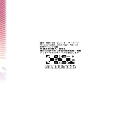 [Shoot The Moon (Fuetakishi)] Touchuukasou 7 [Chinese] [不咕鸟汉化组] [Digital]