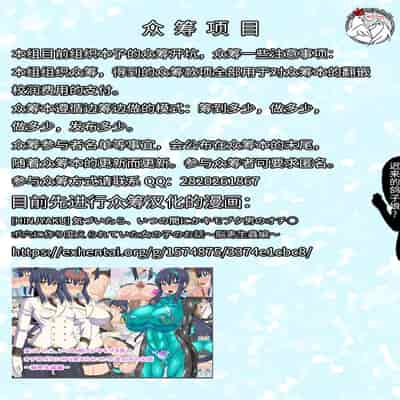 [Shoot The Moon (Fuetakishi)] Touchuukasou 7 [Chinese] [不咕鸟汉化组] [Digital]