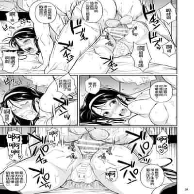 [Shoot The Moon (Fuetakishi)] Touchuukasou 8 ~Shinyuu no Shimai o Musaboru Natsu~ Saishuushou [Chinese] [新桥月白日语社] [Digital]