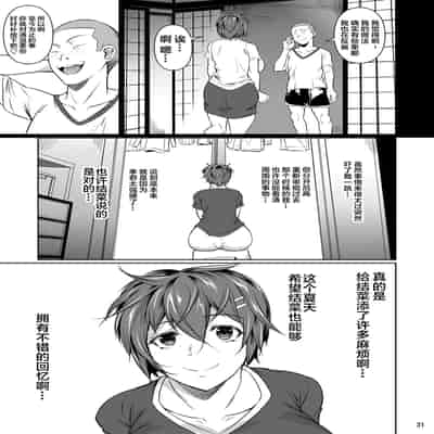 [Shoot The Moon (Fuetakishi)] Touchuukasou 5 [Chinese] [不咕鸟汉化组] [Digital]
