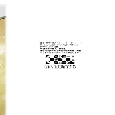 [Shoot The Moon (Fuetakishi)] Touchuukasou 5 [Chinese] [不咕鸟汉化组] [Digital]