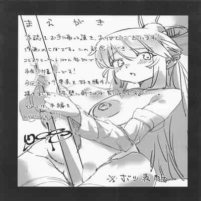 (C100) [Rakuen Tiramisu (Cobo)] Damegami no Tage (Kono Subarashii Sekai ni Syukufuku o!) [Chinese]