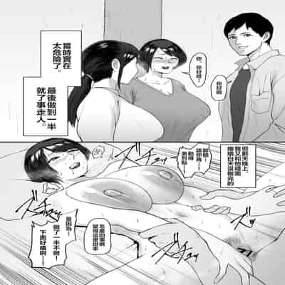 [Central Field (Paio)] Hitozuma Eriko no Futei Kiroku[Chinese] [拉拉肥個人漢化]