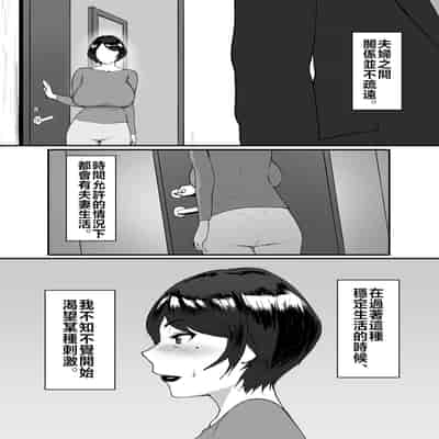 [Central Field (Paio)] Hitozuma Eriko no Futei Kiroku[Chinese] [拉拉肥個人漢化]