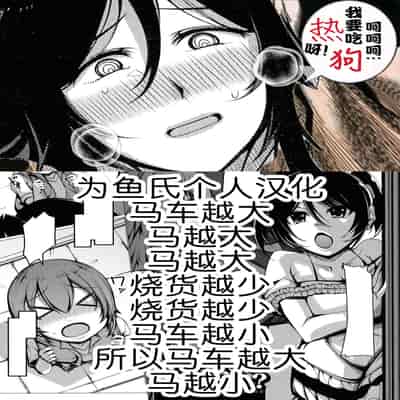 [Takiyama Yuichi] Yayoi-san wa Yokkyuu Fuman! (Boku Senyou no Bakunyuu Kyojiri Oba-san Tsuma) [Chinese] [为鱼氏汉化]