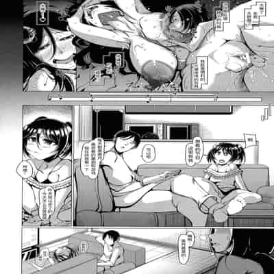 [Takiyama Yuichi] Yayoi-san wa Yokkyuu Fuman! (Boku Senyou no Bakunyuu Kyojiri Oba-san Tsuma) [Chinese] [为鱼氏汉化]