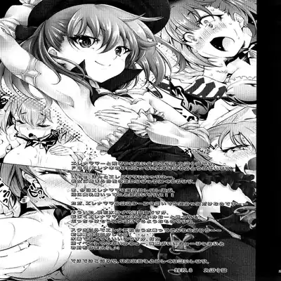 (C92) [Jet-Black Baselarde (Kuno Touya)] Helena Mama no Deppai Jijou (Fate Grand Order) [Chinese] [黑锅汉化组]