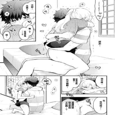 [Azumi Kyohei] Petanko Kanojo (COMIC BAVEL 2023-07) [Chinese] [大鸟可不敢乱转汉化] [Digital]