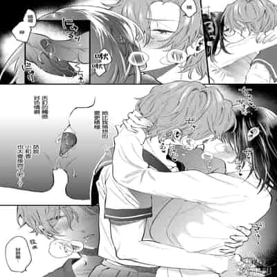 [Nuranura honpo o dji i] itte ī yo Kyō go senpai ~ sākura-kei yarichin senpai wa mesu no soshitsu ga arurashī ~｜有着百人斩经验的花花公子前辈似乎有当雌性的天赋[中文] [橄榄汉化组]