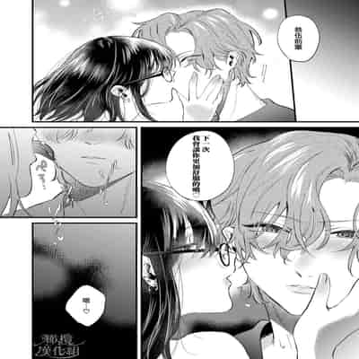 [Nuranura honpo o dji i] itte ī yo Kyō go senpai ~ sākura-kei yarichin senpai wa mesu no soshitsu ga arurashī ~｜有着百人斩经验的花花公子前辈似乎有当雌性的天赋[中文] [橄榄汉化组]