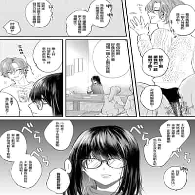 [Nuranura honpo o dji i] itte ī yo Kyō go senpai ~ sākura-kei yarichin senpai wa mesu no soshitsu ga arurashī ~｜有着百人斩经验的花花公子前辈似乎有当雌性的天赋[中文] [橄榄汉化组]