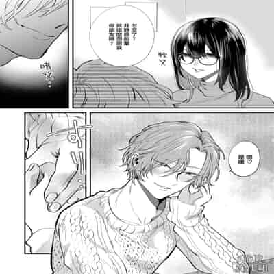 [Nuranura honpo o dji i] itte ī yo Kyō go senpai ~ sākura-kei yarichin senpai wa mesu no soshitsu ga arurashī ~｜有着百人斩经验的花花公子前辈似乎有当雌性的天赋[中文] [橄榄汉化组]