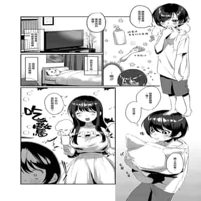 [Kore Owattara Yakiniku Ikuwa (Kinomoto)] Ame, Nochi to Nari no Onee-san 雨、後 鄰家大姊姊 [Chinese] [漢化組漢化組×夢中璞影] [Digital]