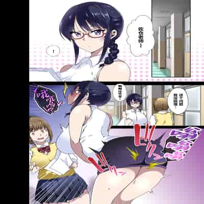 [Kinnikutei (macho )] Do You Hate Lewd Teachers ~For Manami Sakura [Chinese] [葱鱼个人汉化]