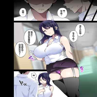 [Kinnikutei (macho )] Do You Hate Lewd Teachers ~For Manami Sakura [Chinese] [葱鱼个人汉化]